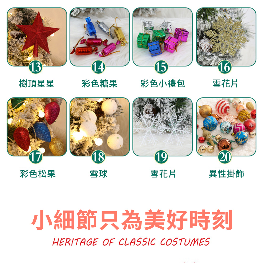 小細節只為美好時刻