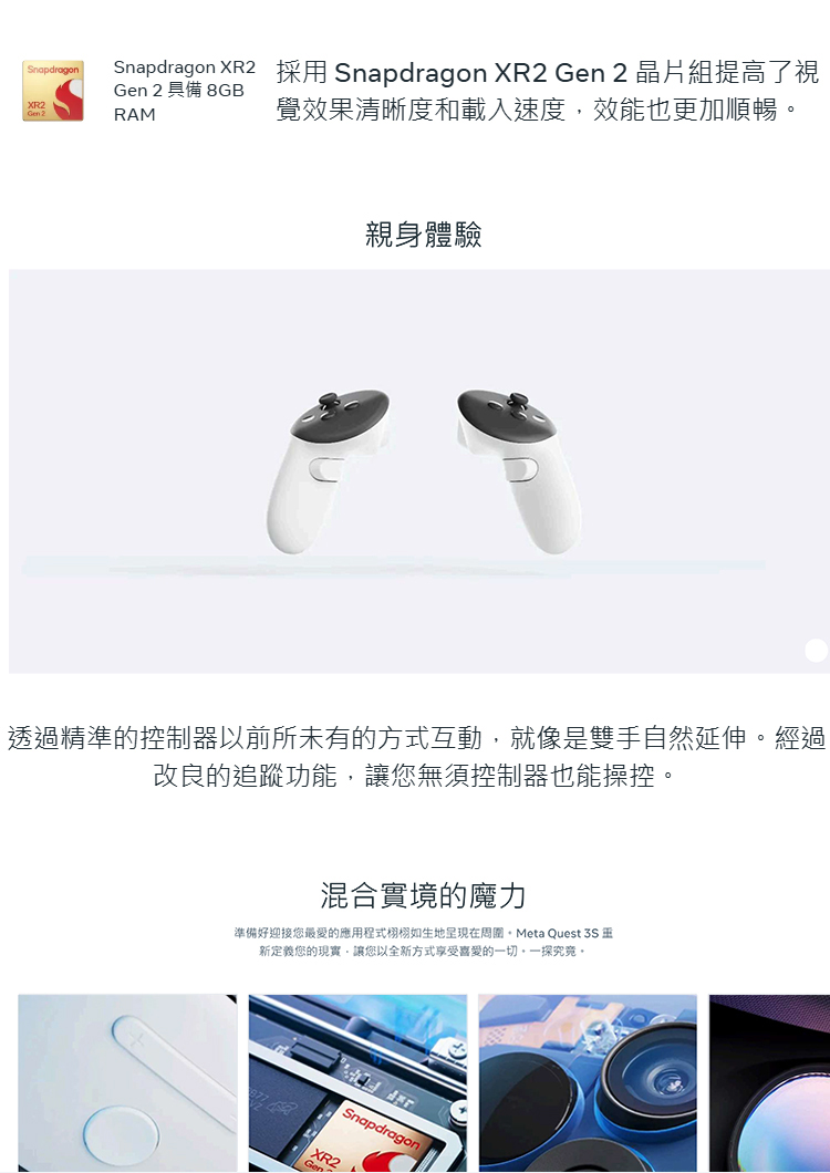 Snapdragon XR2 採用 Snapdragon XR2 Gen 2 晶片組提高了視