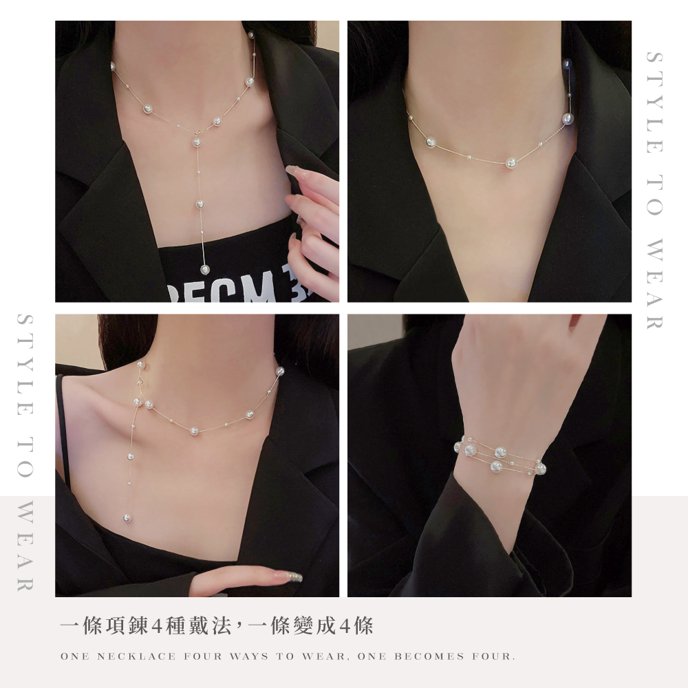 一條項鍊4種戴法,一條變成4條 