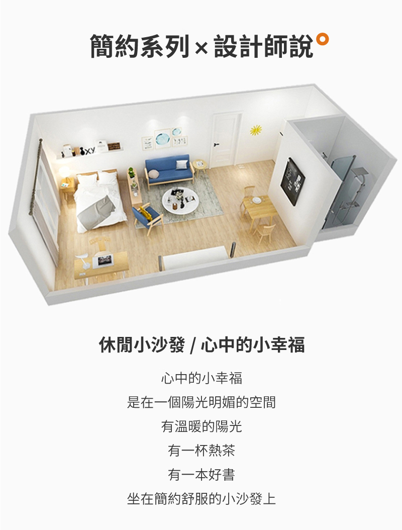 GOOD VIBE LIVING 好氣氛家居 北歐日式小戶型