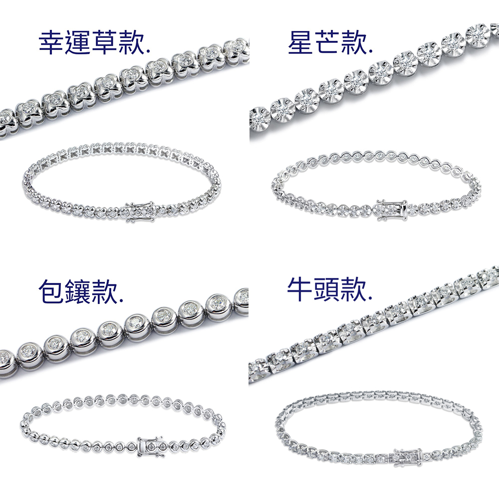 幸運草款. 星芒款. 包鑲款. 牛頭款. 