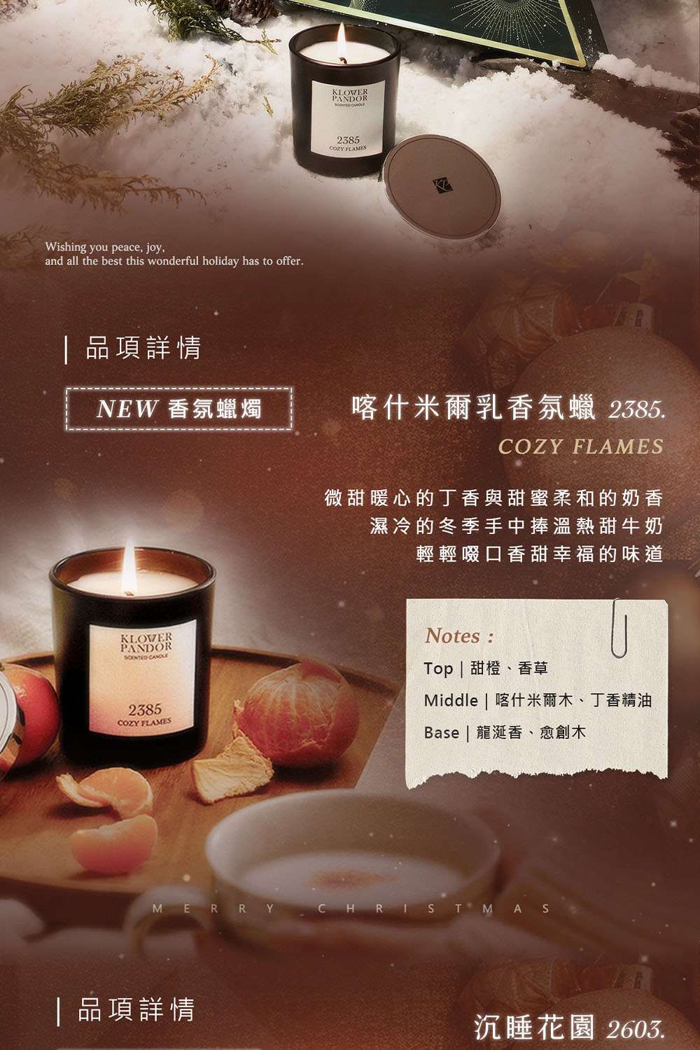Middle  喀什米爾木、丁香精油