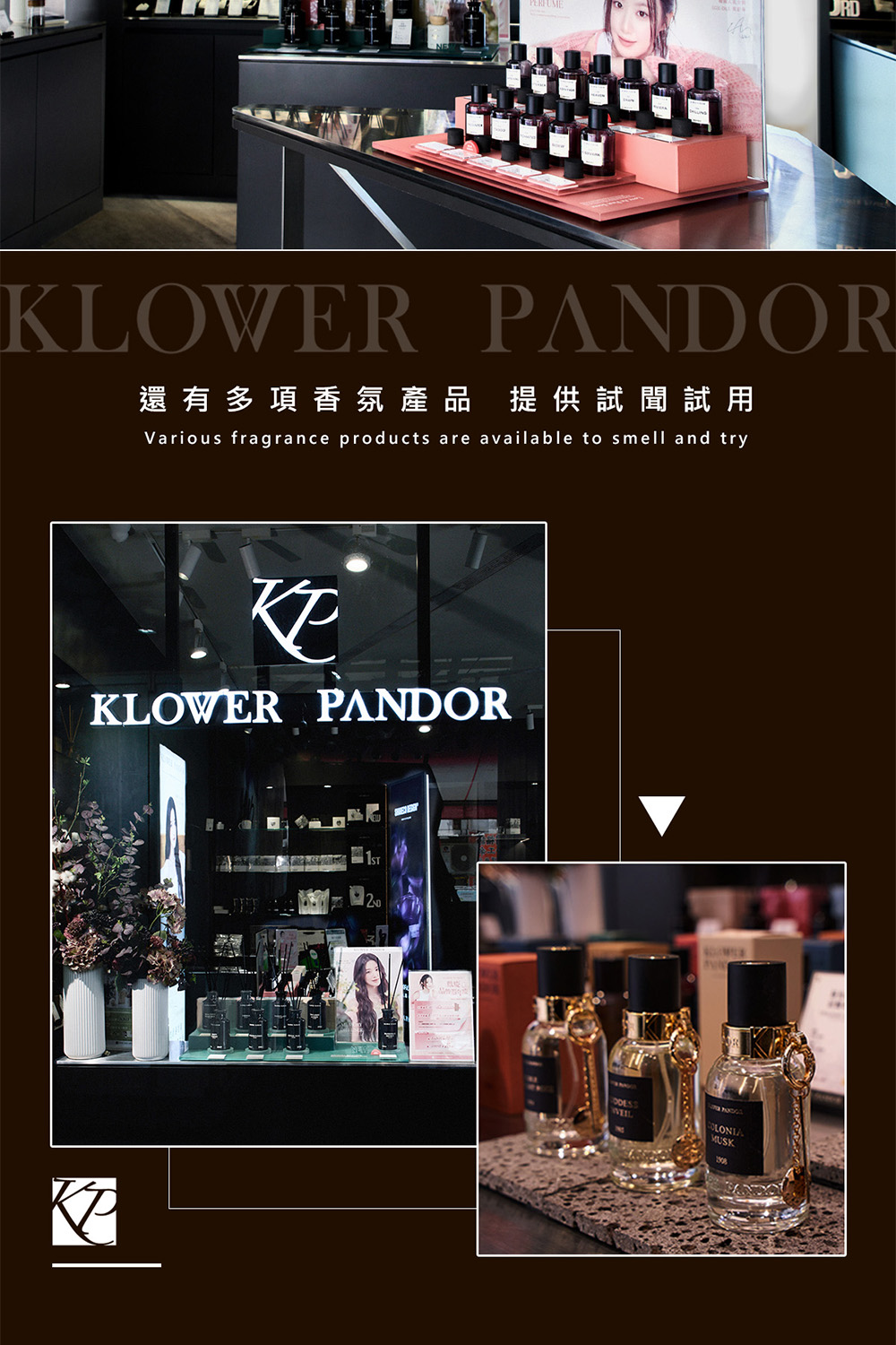 還有多項香氛產品 提供試聞試用 