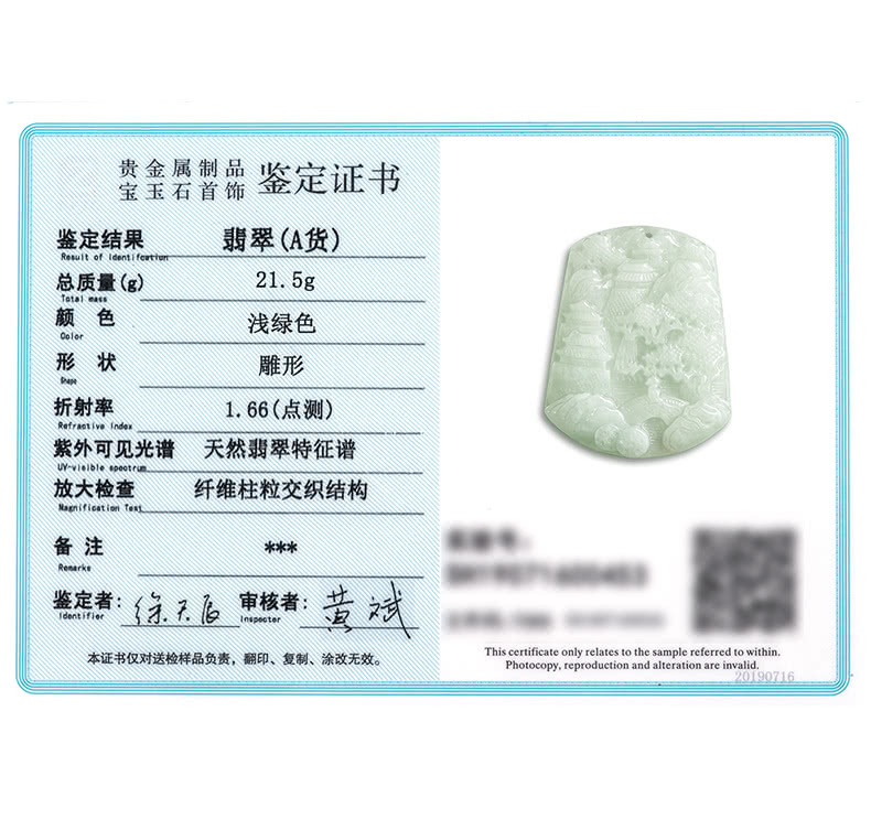 本证书仅对送检样品负责,翻印、复制、涂改无效。