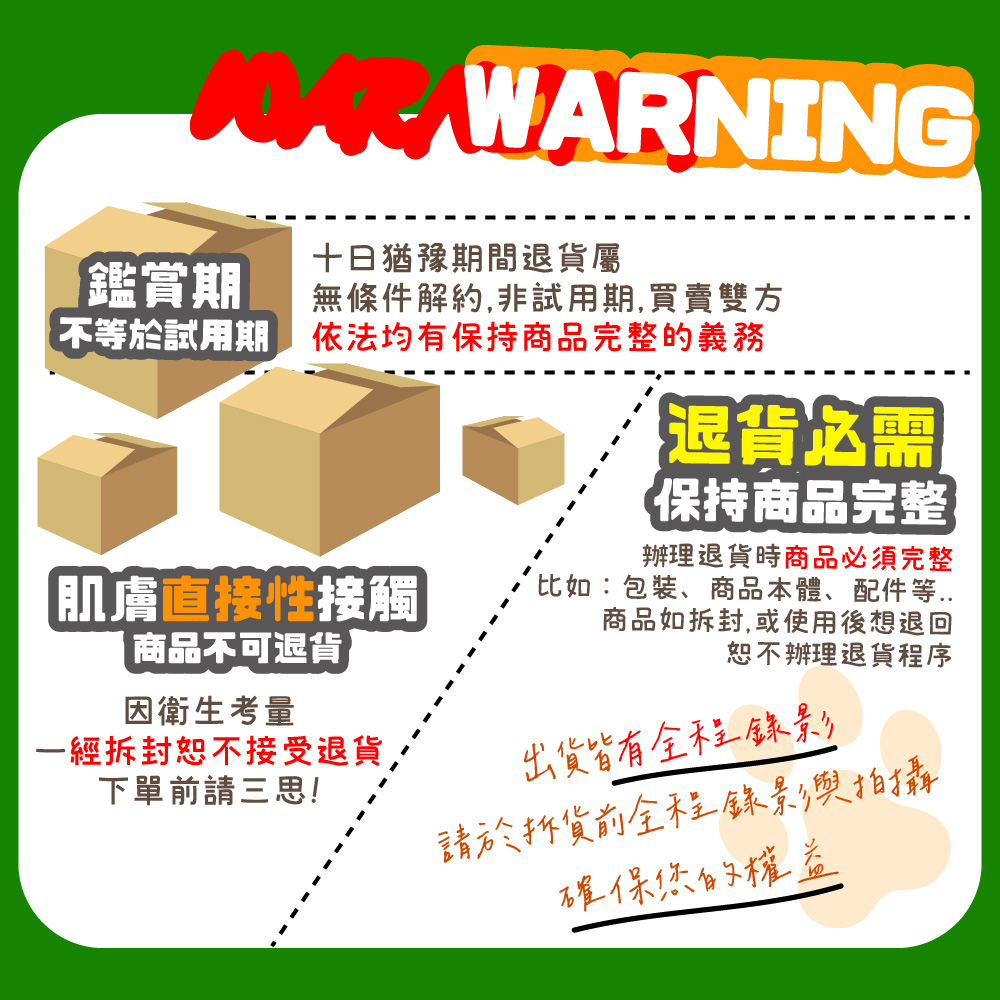 ç¡æ¢ä»¶è§£ç´,éè©¦ç¨æ,è²·è³£éæ¹