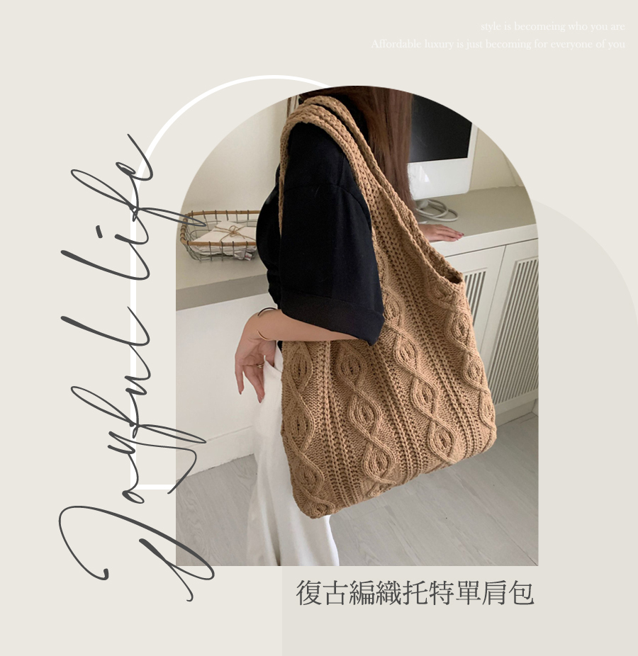 復古編織托特單肩包 