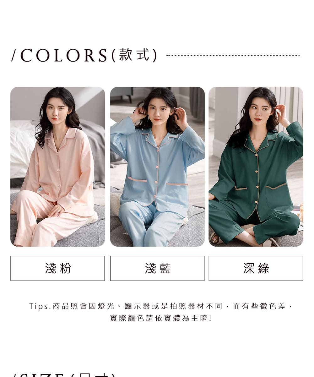 Tips.商品照會因燈光、顯示器或是拍照器材不同,而有些微色差,