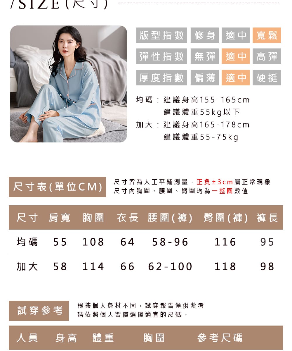 尺寸 肩寬 胸圍 衣長 腰圍褲 臀圍褲 褲長