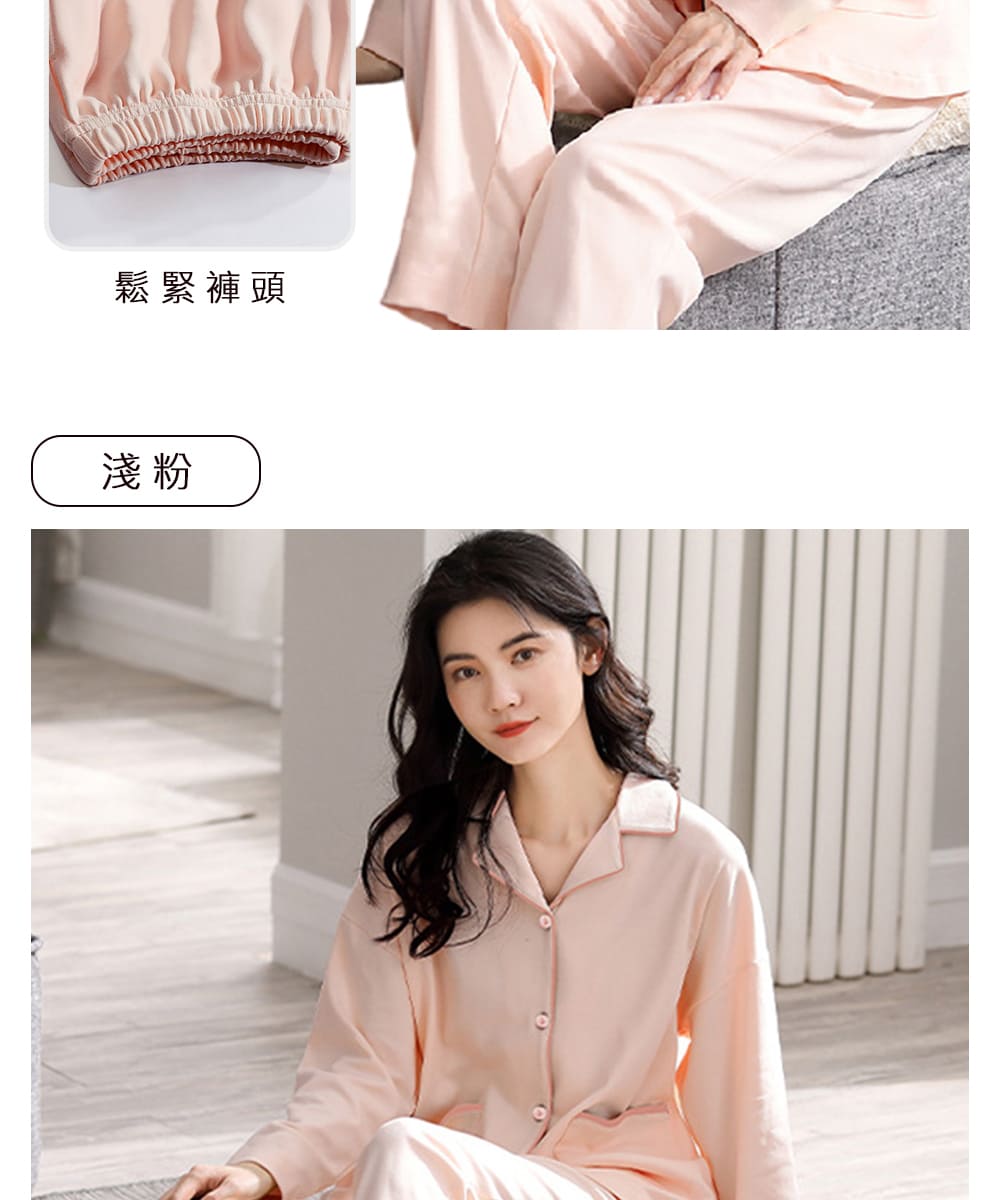 鬆緊褲頭 淺粉 