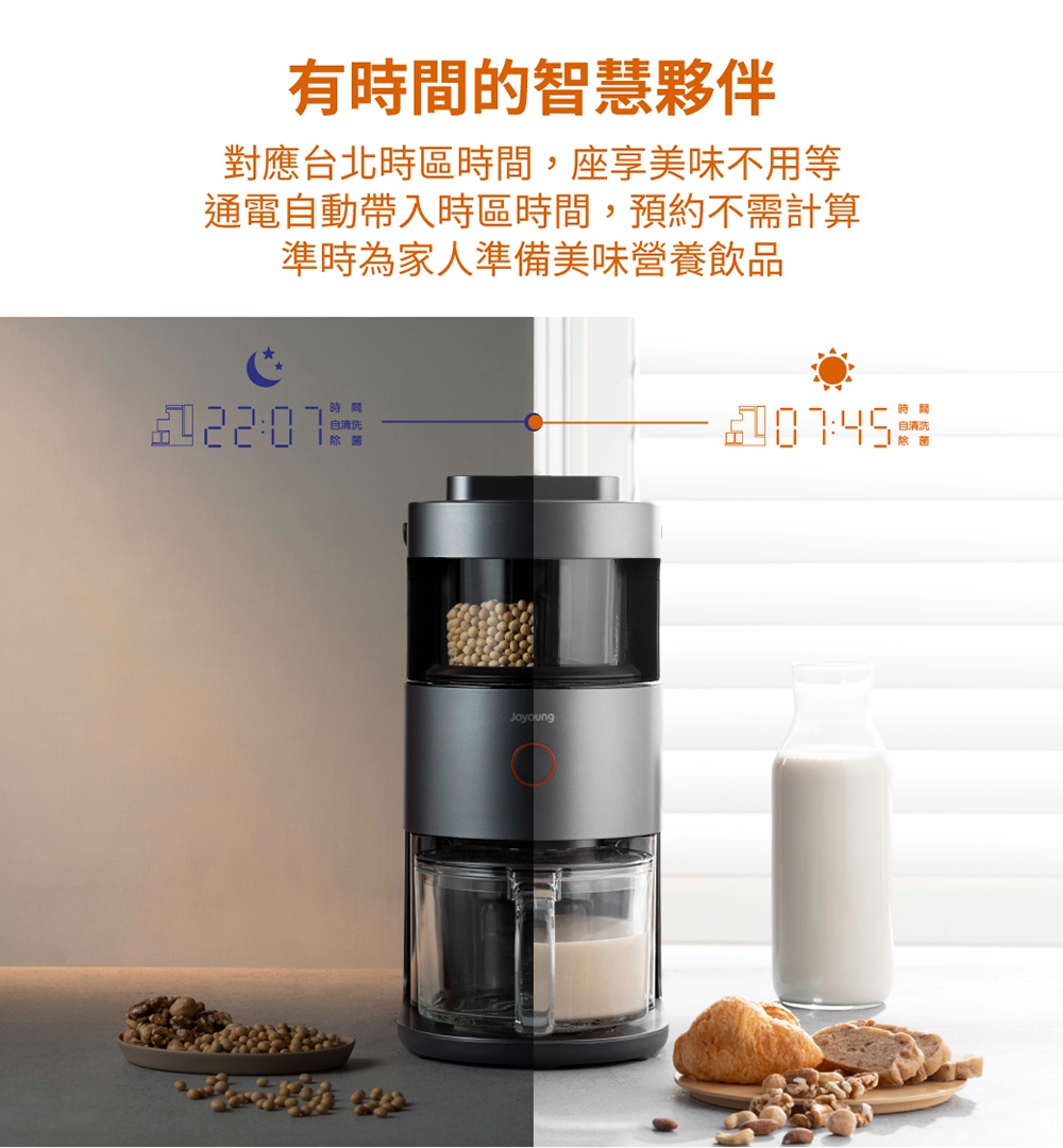 通電自動帶入時區時間,預約不需計算