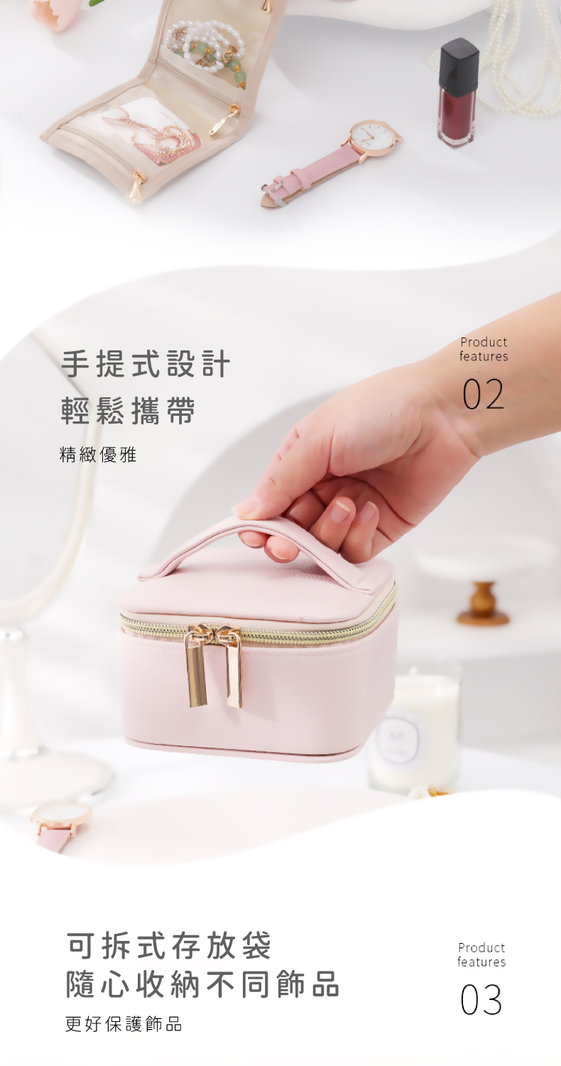 隨心收納不同飾品