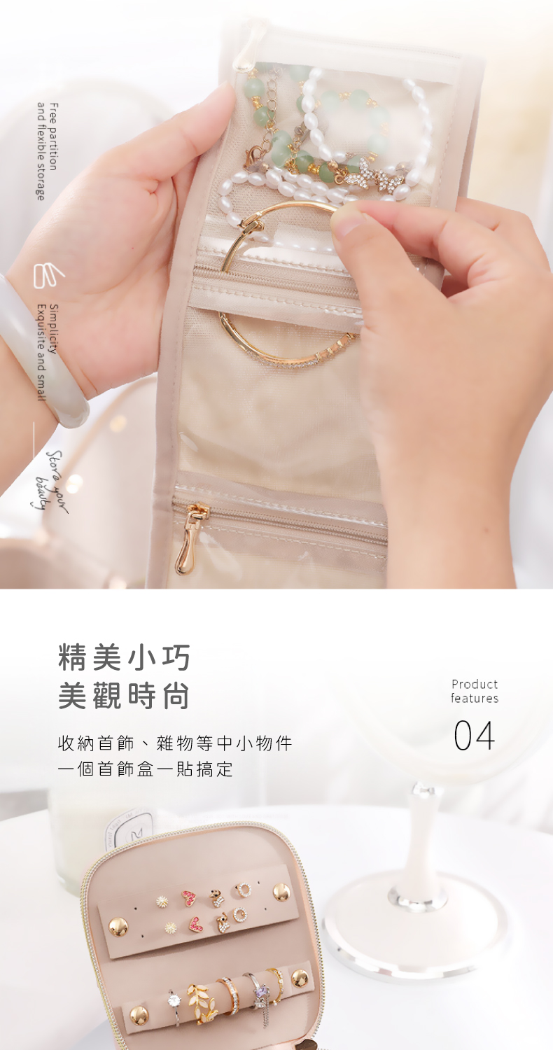 收納首飾、雜物等中小物件 一個首飾盒一貼搞定 精美小巧 美觀時尚 