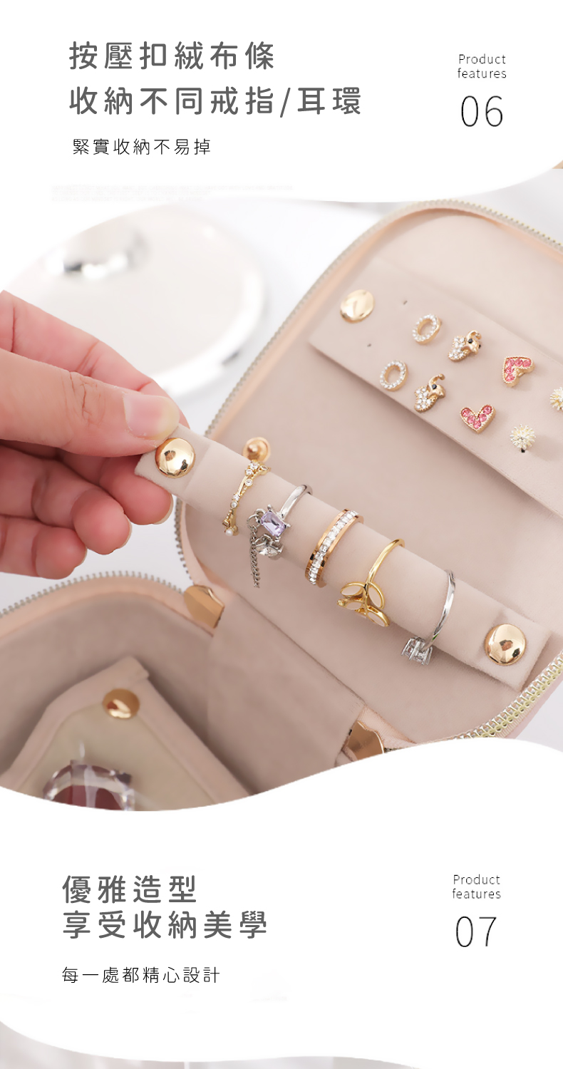 收納不同戒指耳環