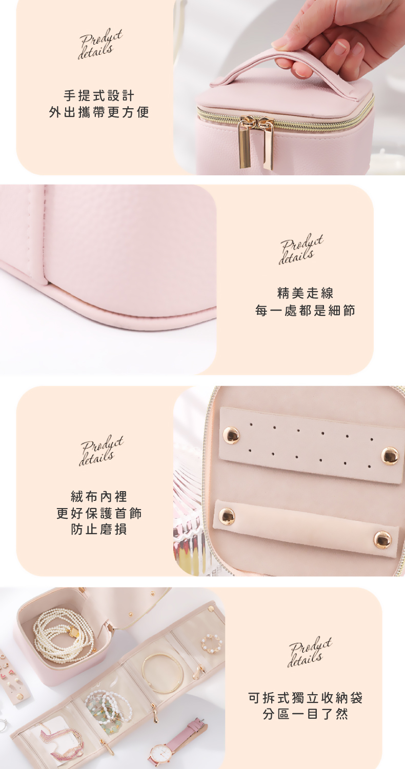 可拆式獨立收納袋