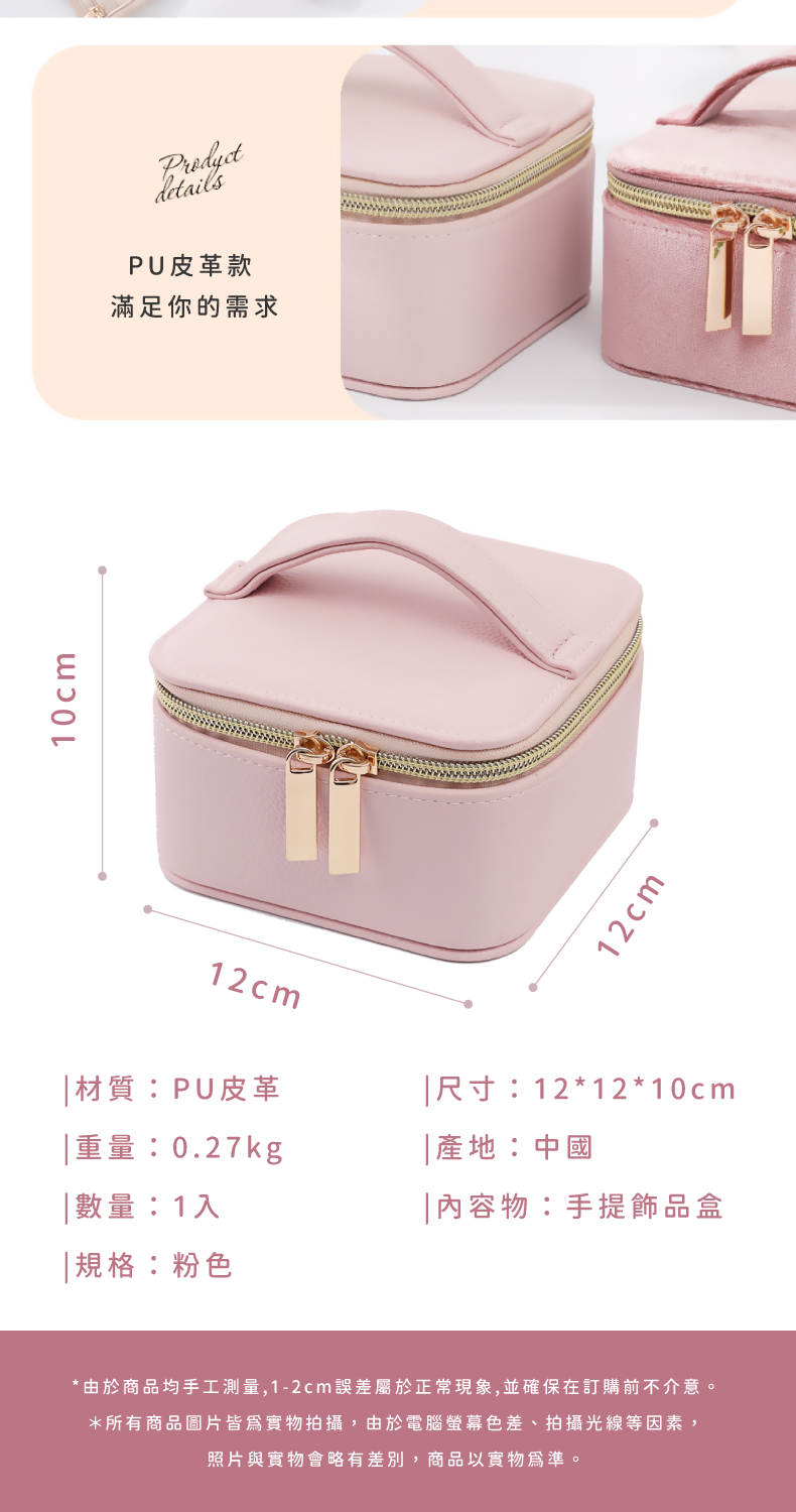 由於商品均手工測量,12cm誤差屬於正常現象,並確保在訂購前不介意。