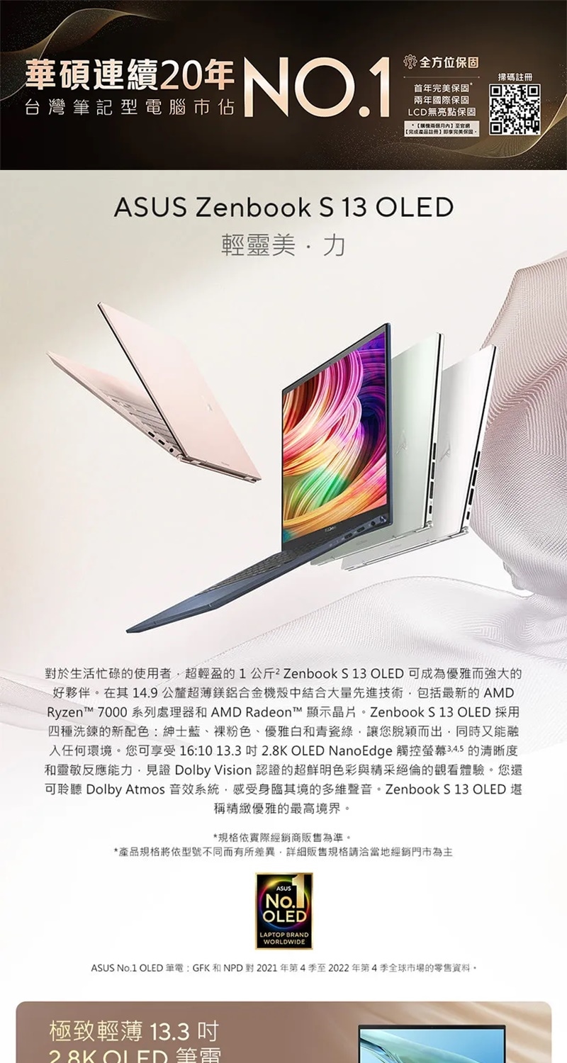 ASUS 華碩 S+ 級福利品 13吋 觸控式輕薄筆電(Ze