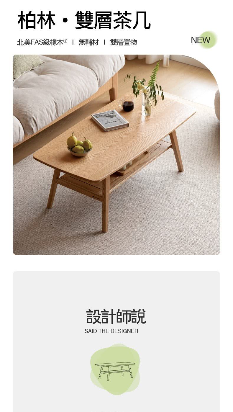 hoi! 好好生活 預購60天★源氏木語柏林橡木原木色雙層茶 hoi! 好好生活 預購60天★源氏木語柏林橡木原木色雙層茶