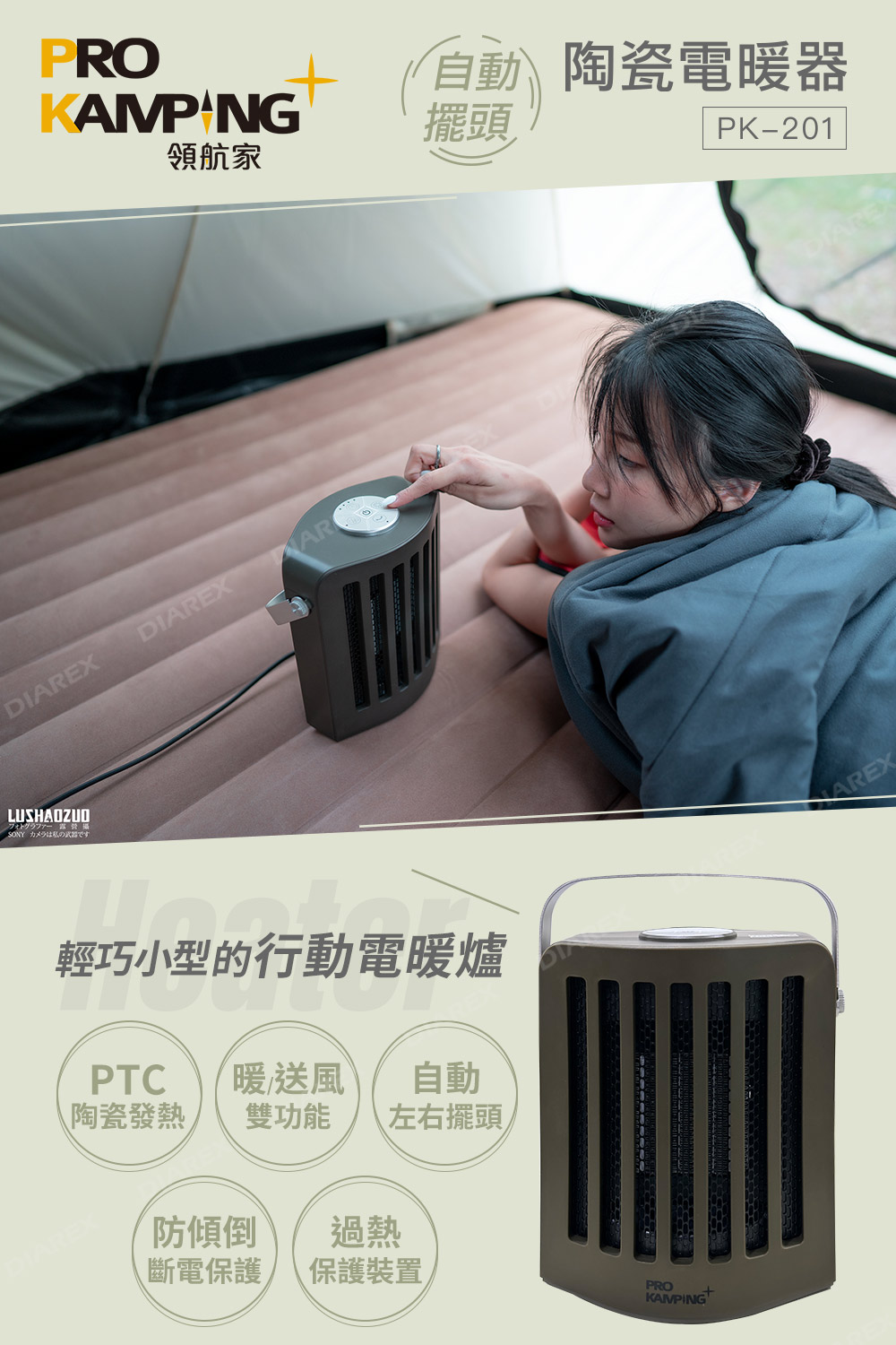 Pro Kamping 領航家 二入組 擺頭陶瓷電暖器 PK