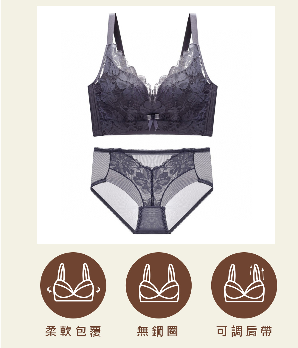 柔軟包覆 無鋼圈 可調肩帶 