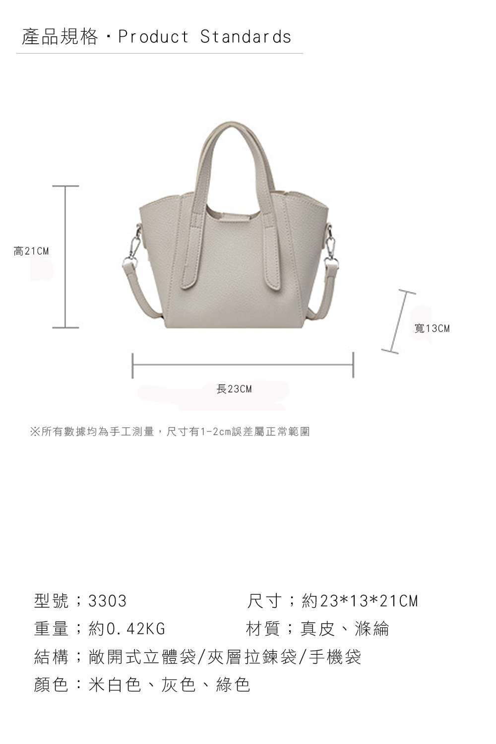 所有數據均為手工測量,尺寸有12cm誤差屬正常範圍