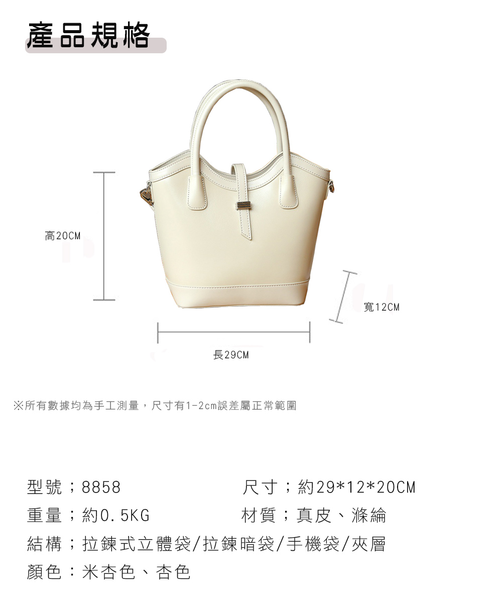 所有數據均為手工測量,尺寸有12cm誤差屬正常範圍