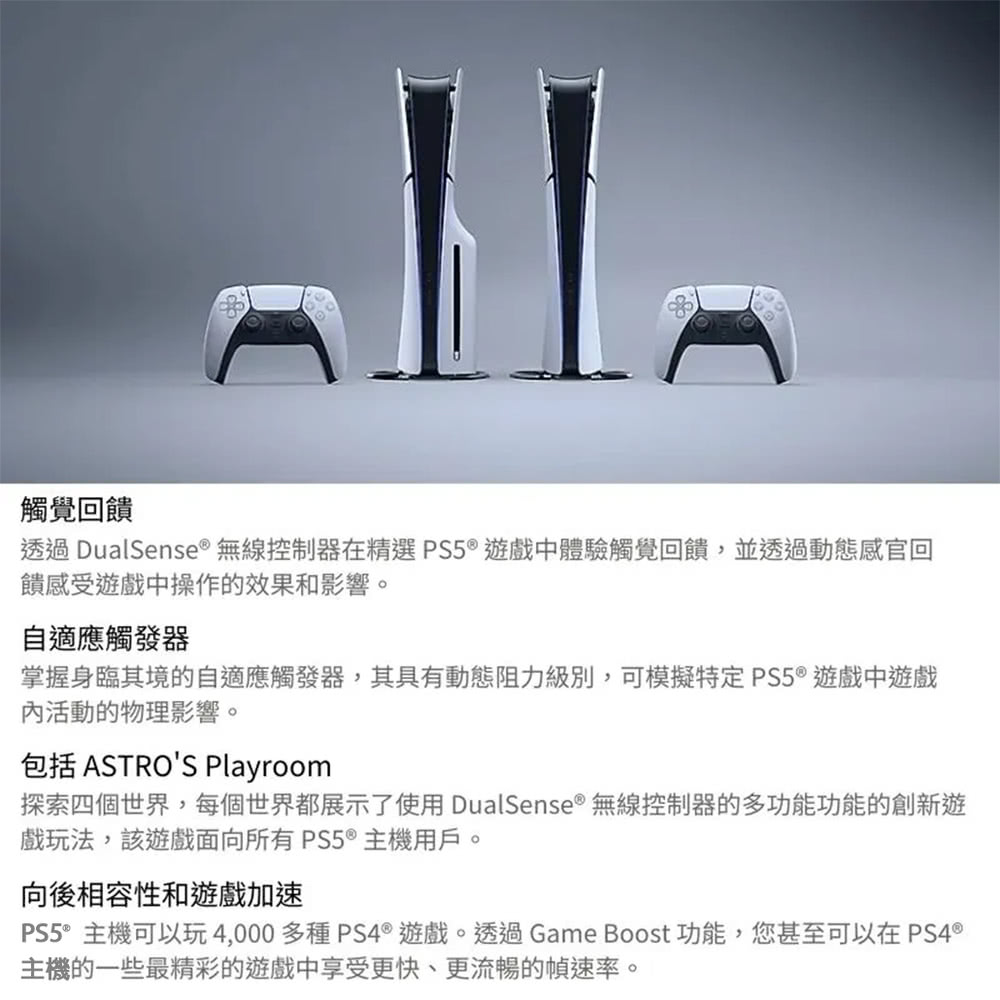 PS5主機可以玩4,000多種PS4 遊戲。透過Game Boost 功能,您甚至可以在PS4