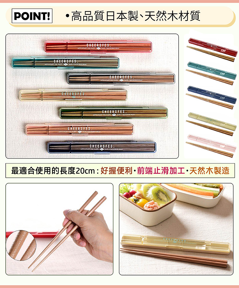 。高品質日本製、天然木材質 最適合使用的長度20cm好握便利。前端止滑加工。天然木製造 
