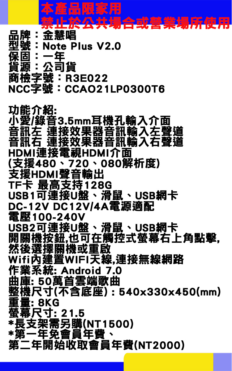 音圓 N2-138+KP-550+SK-600V(電腦伴唱點