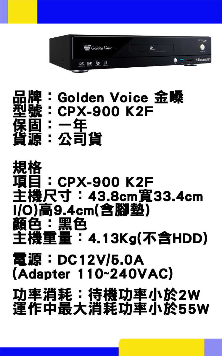 金嗓 K2F+KP-550+SGUAR SK-800V(點歌