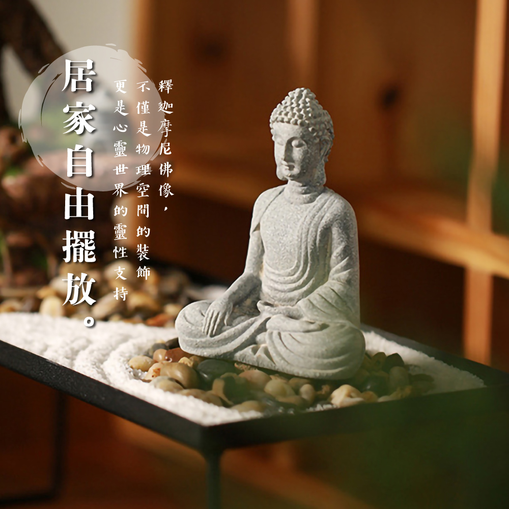 阿彌陀佛】釋迦摩尼佛像(開運擺飾陽宅風水擺件魚缸造景公仔庭園鎮宅擋