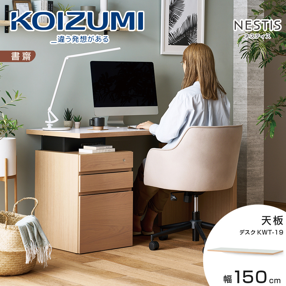 違発想 書齋 天板