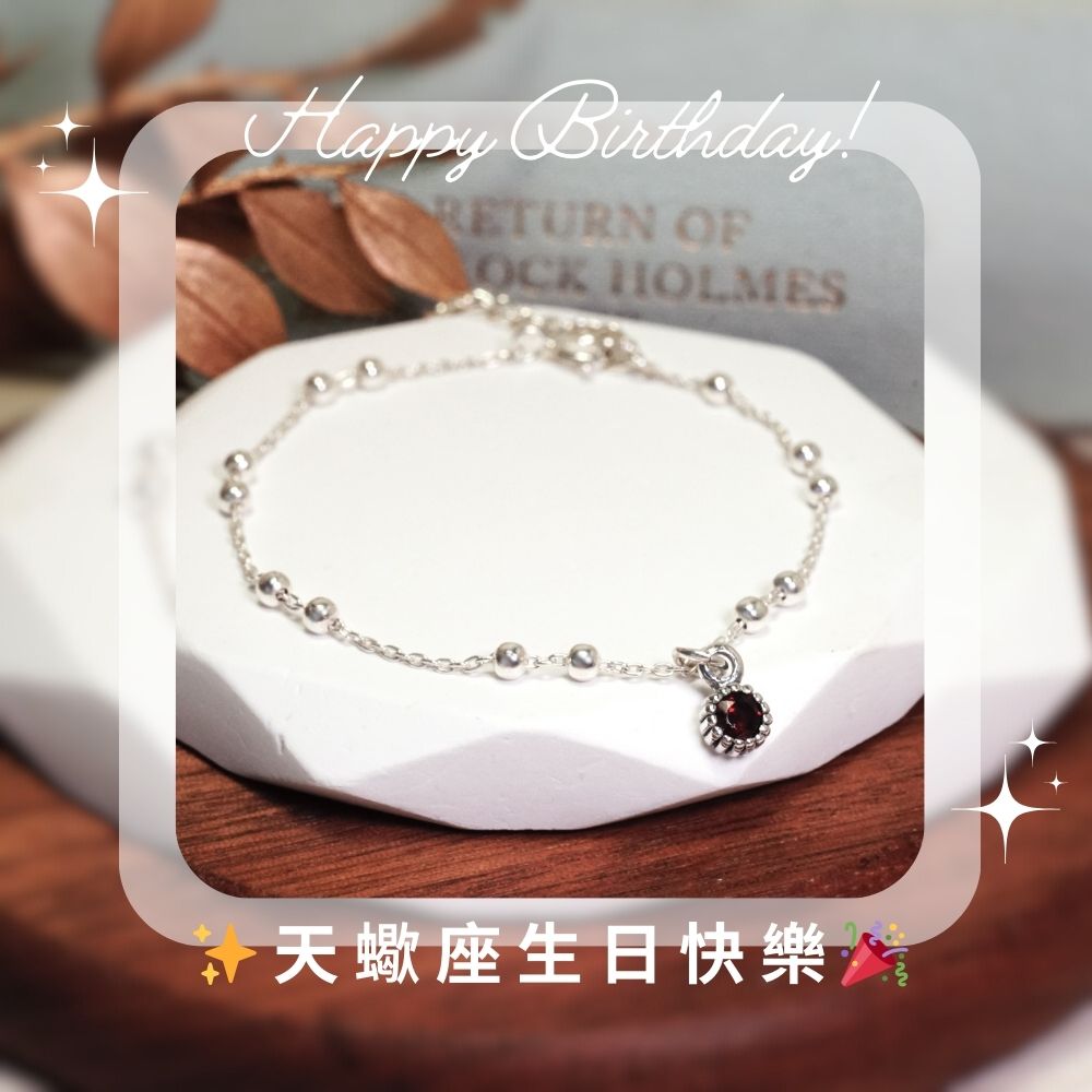 天蠍座生日快樂冰