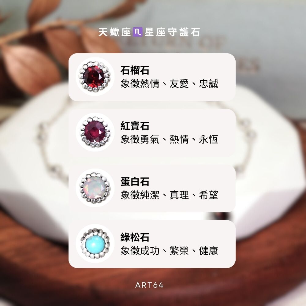 象徵熱情、友愛、忠誠