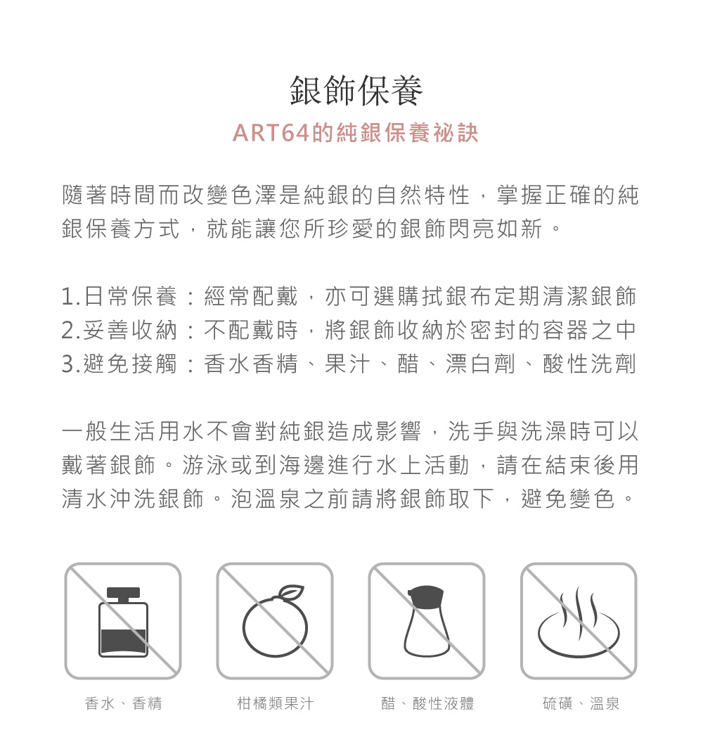 隨著時間而改變色澤是純銀的自然特性,掌握正確的純