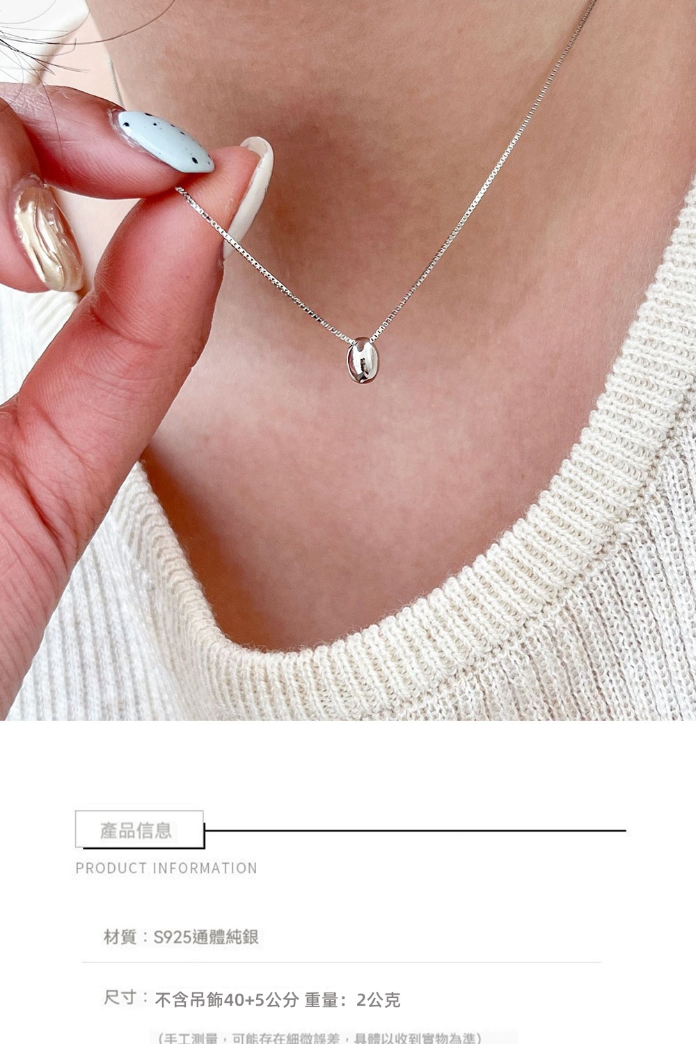 產品信息 材質S925通體純銀 尺寸不含吊飾405公分重量2公克 手工測量,可能存在細微誤差,具體以收到實物為準 