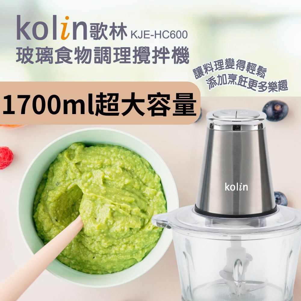 玻璃食物調理攪拌機 讓料理變得輕覆 添加烹飪更多樂趣 1700ml超大容量 