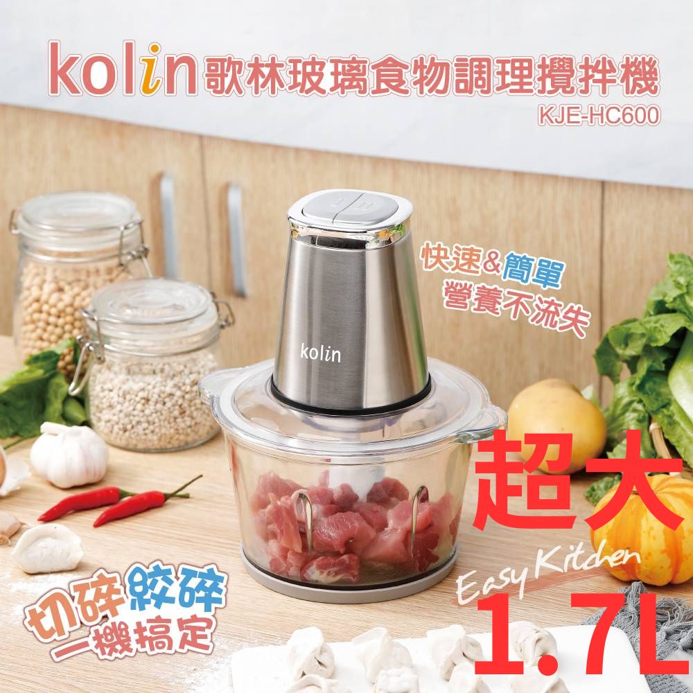 kolin歌林玻璃食物調理攪拌機