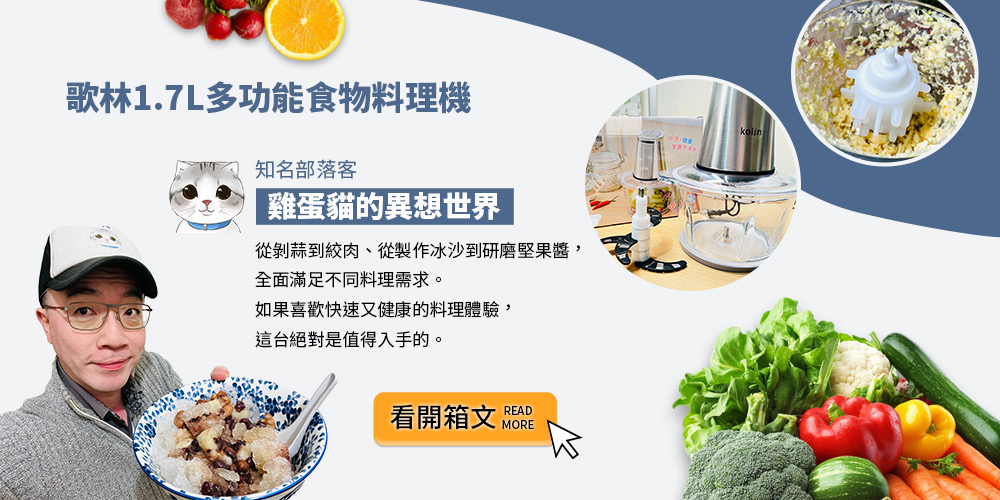 從剝蒜到絞肉、從製作冰沙到研磨堅果醬,