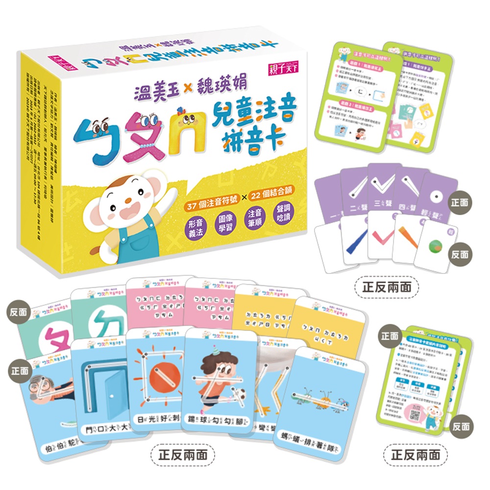 37 個注音符號22 個結合韻