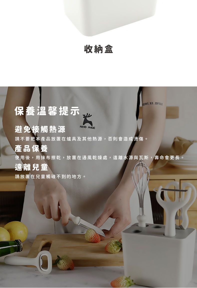 使用後,用抹布擦乾,放置在通風乾燥處,遠離水源與瓦斯,壽命會更長。