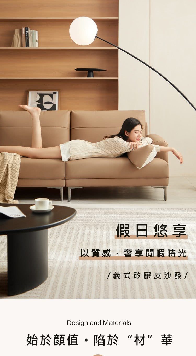 hoi! 好好生活 預購60天★林氏木業義式簡約四人沙發 T