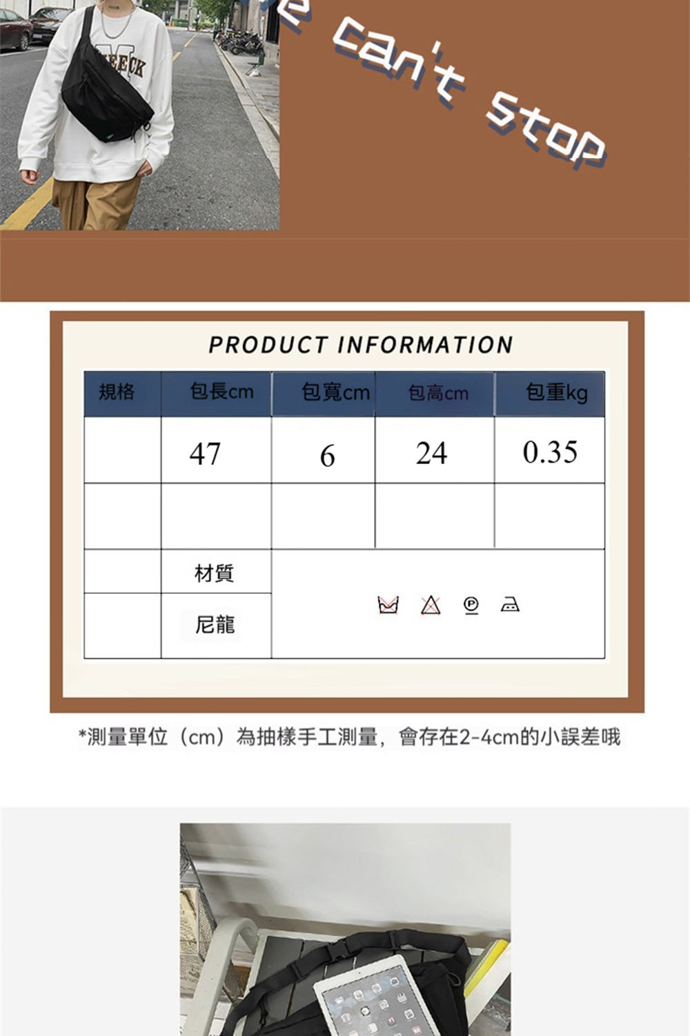 測量單位cm為抽樣手工測量,會存在24cm的小誤差哦