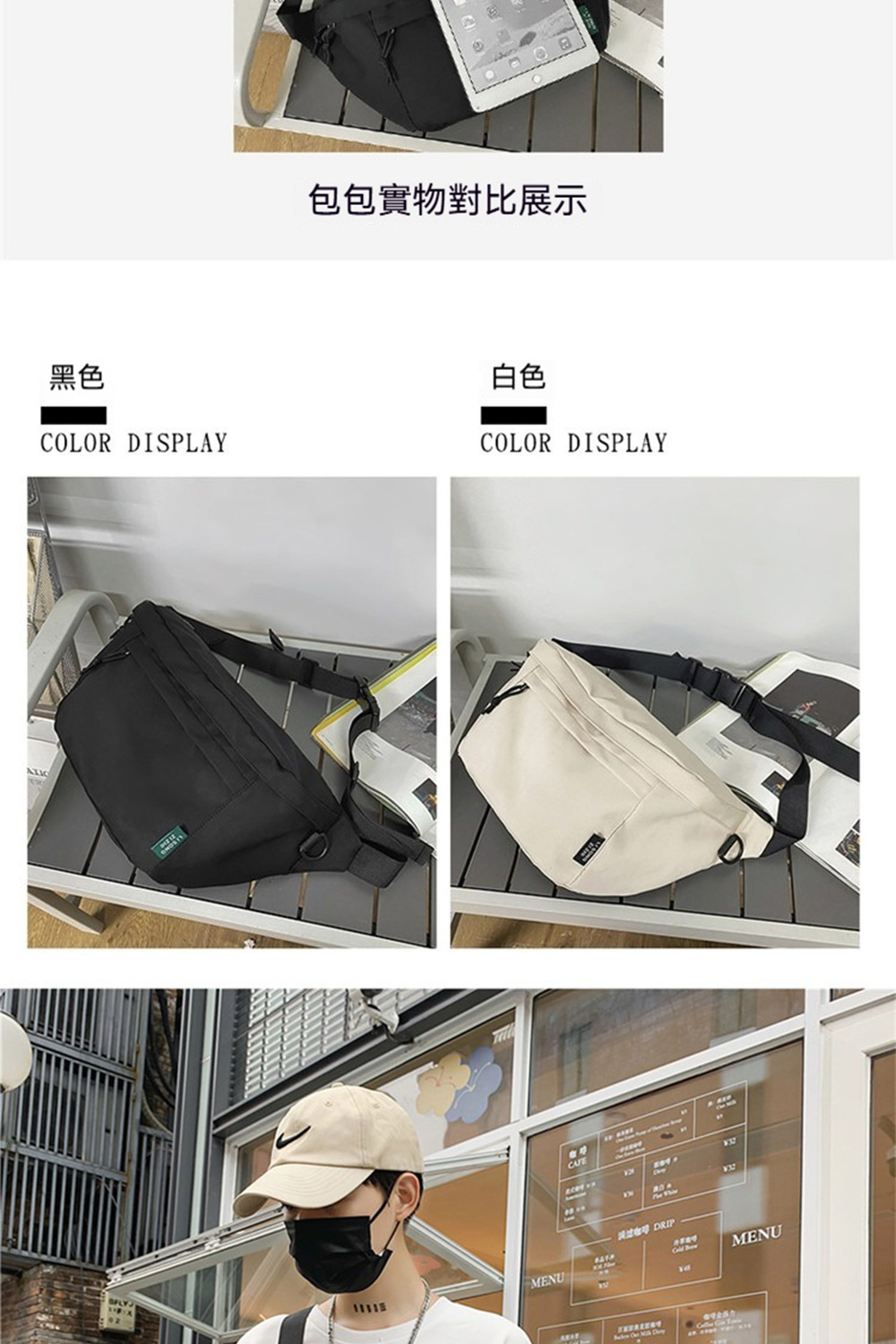 黑色 包包實物對比展示 白色 請達咖啡 DRIP 会協力 