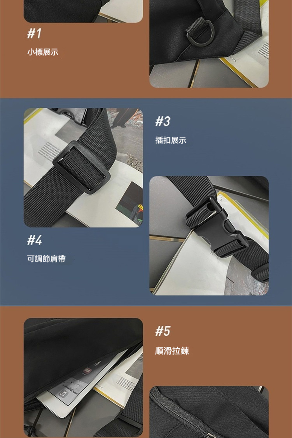 小標展示 可調節肩帶 插扣展示 順滑拉鍊 