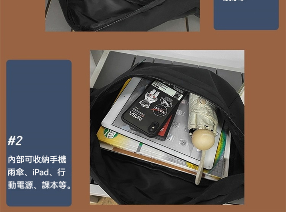 內部可收納手機 雨傘、iPad、行 動電源、課本等。 