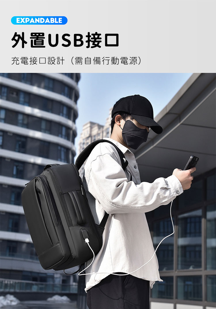 外置USB接口 充電接口設計需自備行動電源 