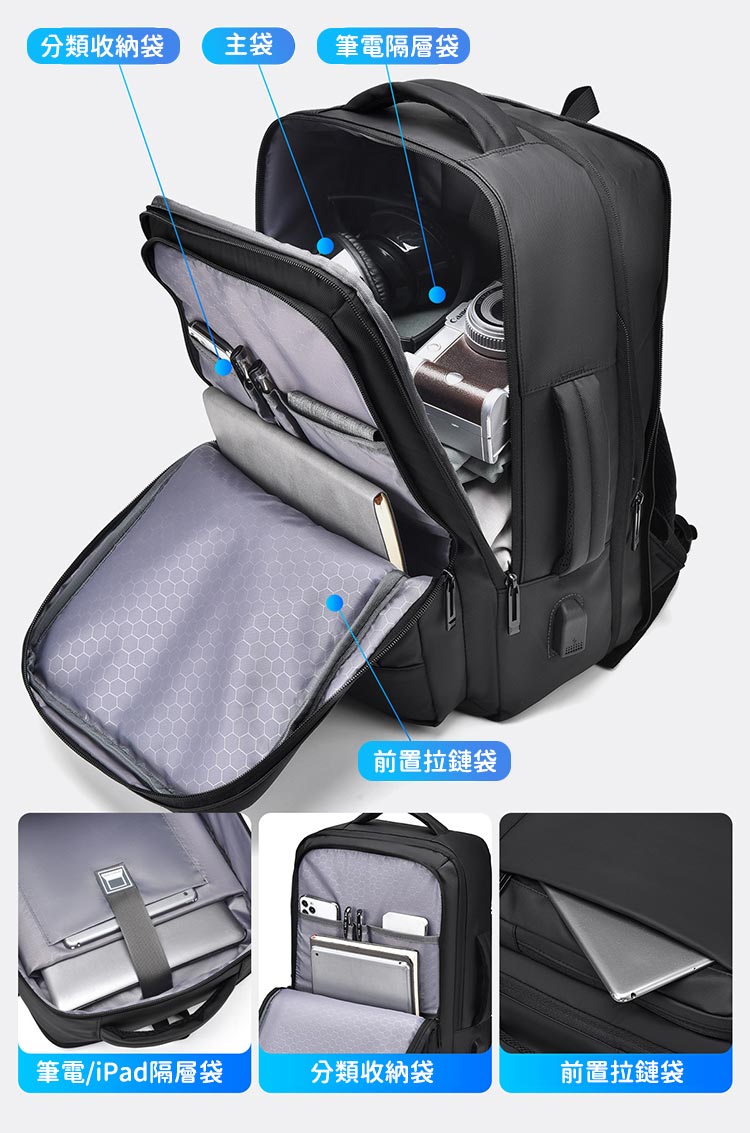 筆電iPad隔層袋