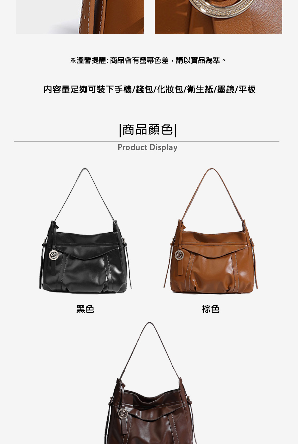 溫馨提醒商品會有螢幕色差,請以實品為準。 内容量足夠可裝下手機錢包化妝包衛生紙墨鏡平板 黑色 商品顏色 棕色 