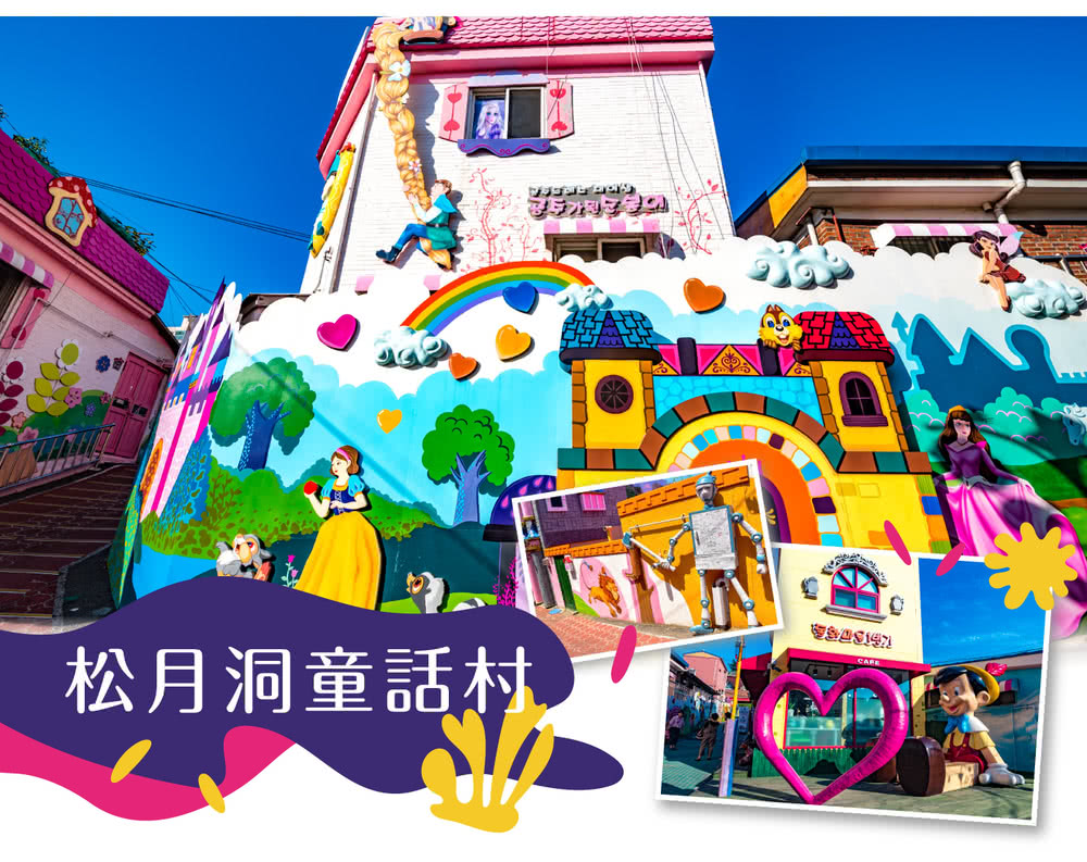 喜鴻假期 【親子玩樂韓國５日】歡樂愛寶、星空圖書館2.0、穿