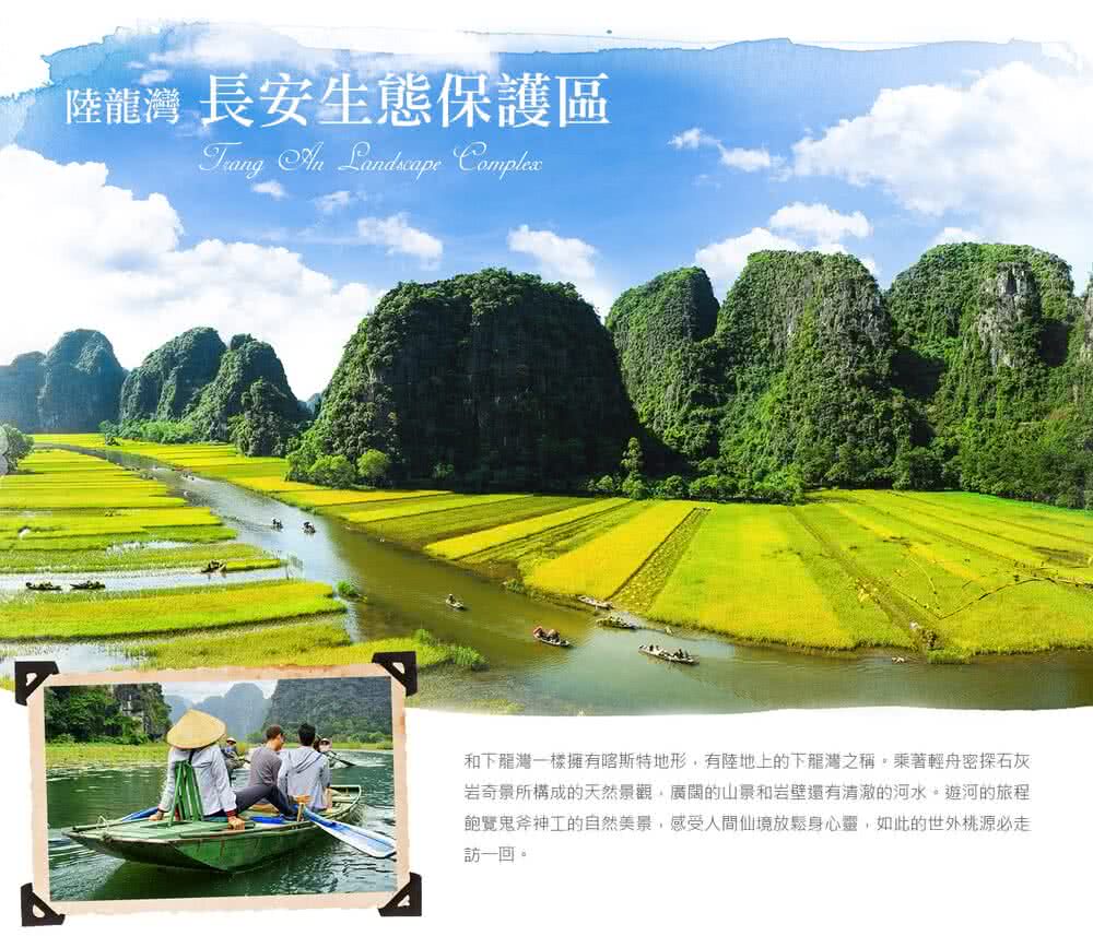 喜鴻假期 【高雄出發．雙龍秘境５日】章魚五星日船遊下龍灣、陸